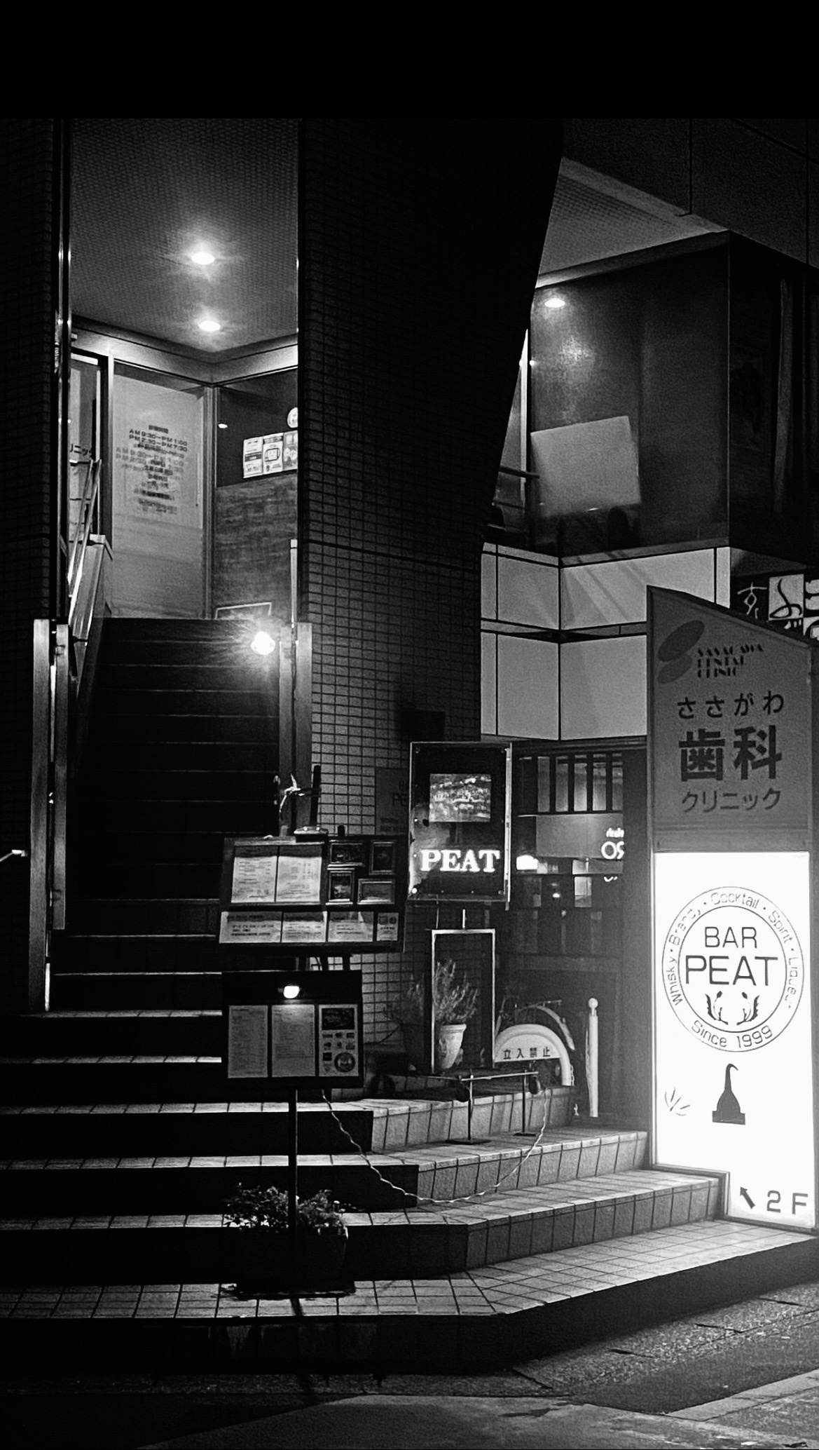 BAR PEAT